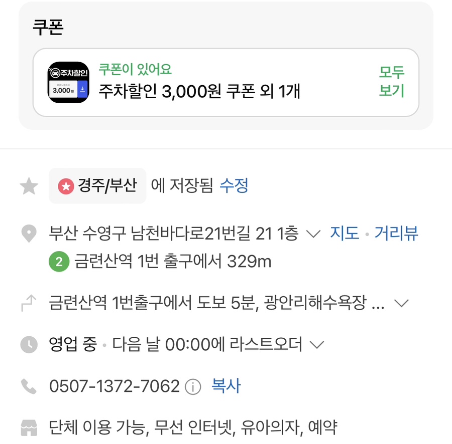 버미식당 사진 6