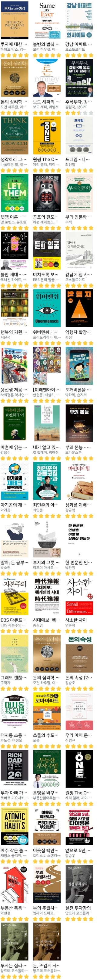  그동안 읽었던 책들...40대 추천책