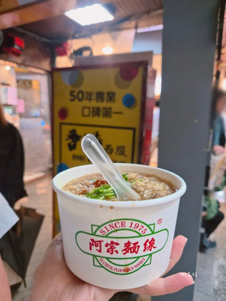  대만 타이베이 여행 맛집 시먼딩 아종면선 곱창국수 가격 카드