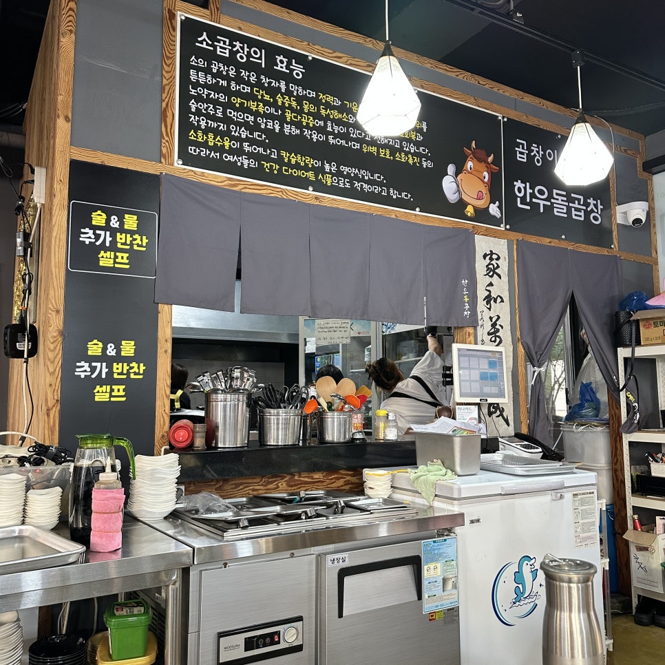 한우돌곱창 사진 6