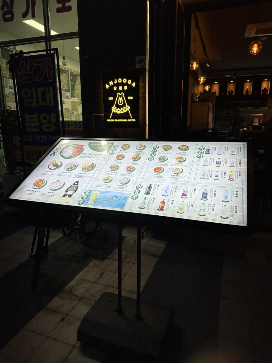 안주가 화성비봉점 사진 5