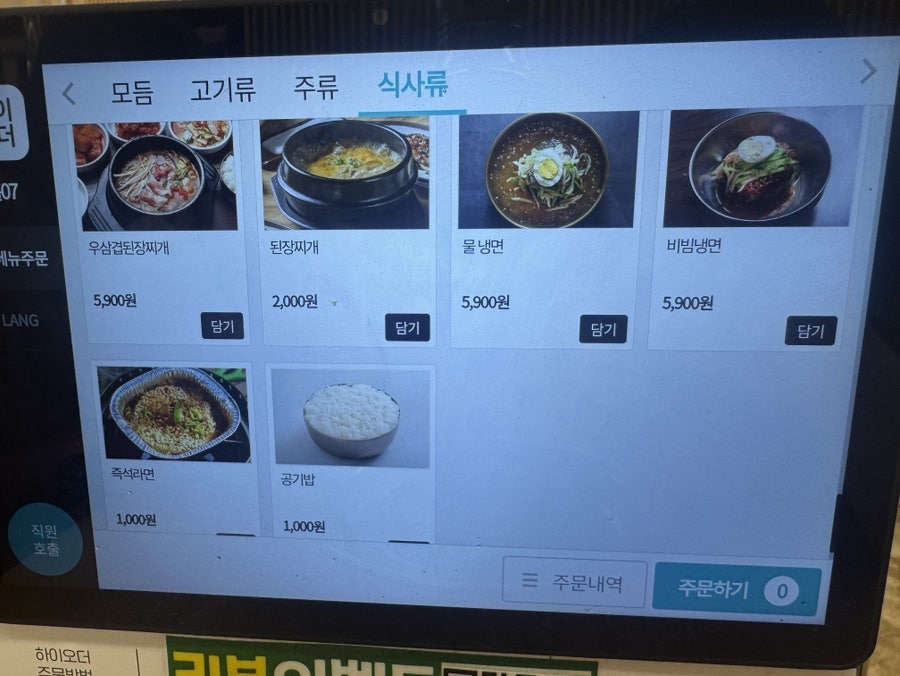모모갈비 감삼점 사진 6