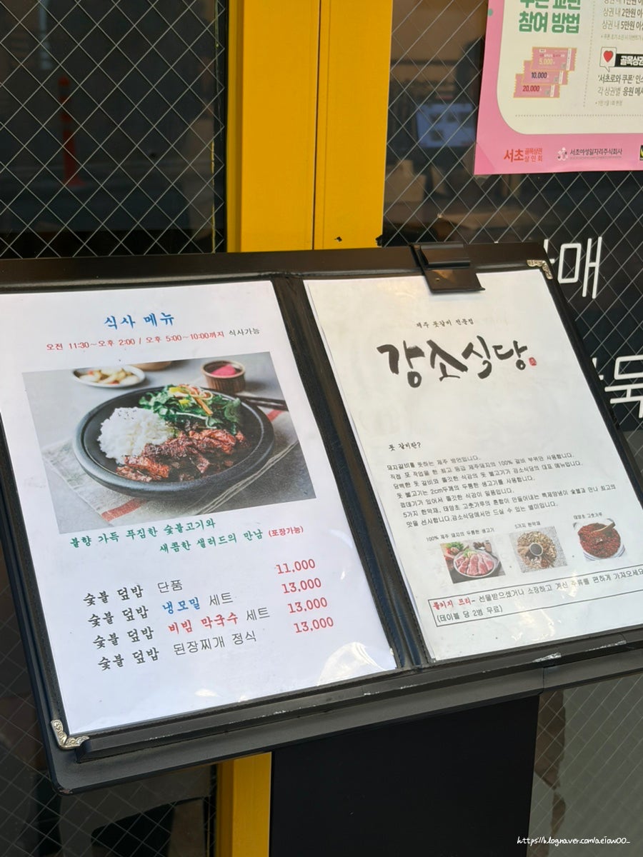 강소식당 신사본점 사진 4