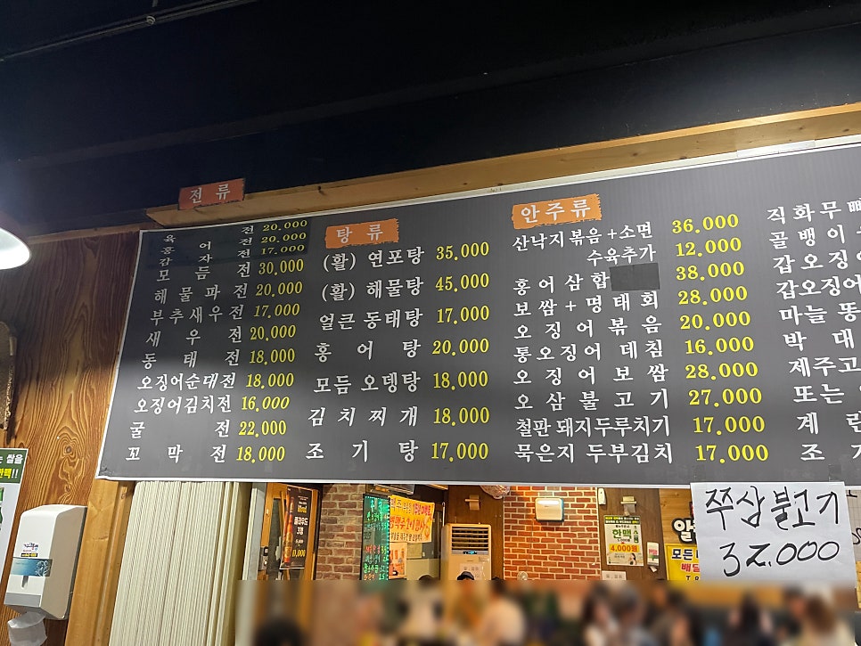 퓨전포차알콜충전소 사진 4