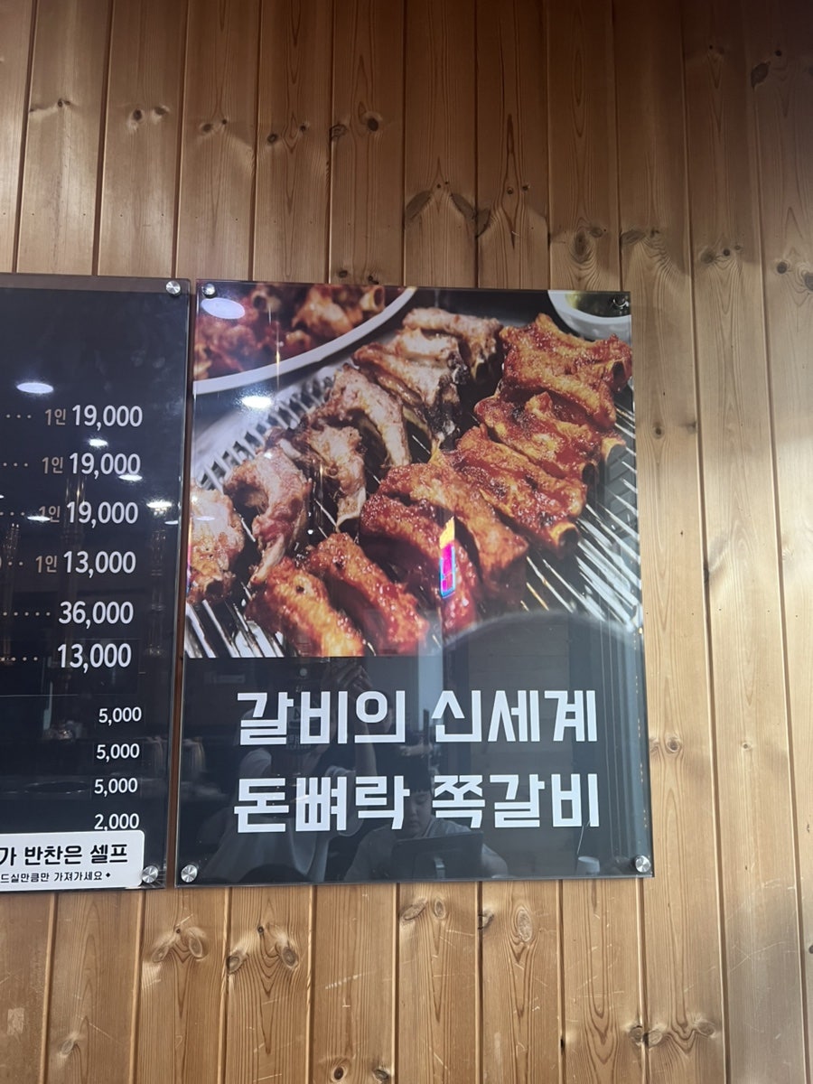 Donppyeorak photo 3