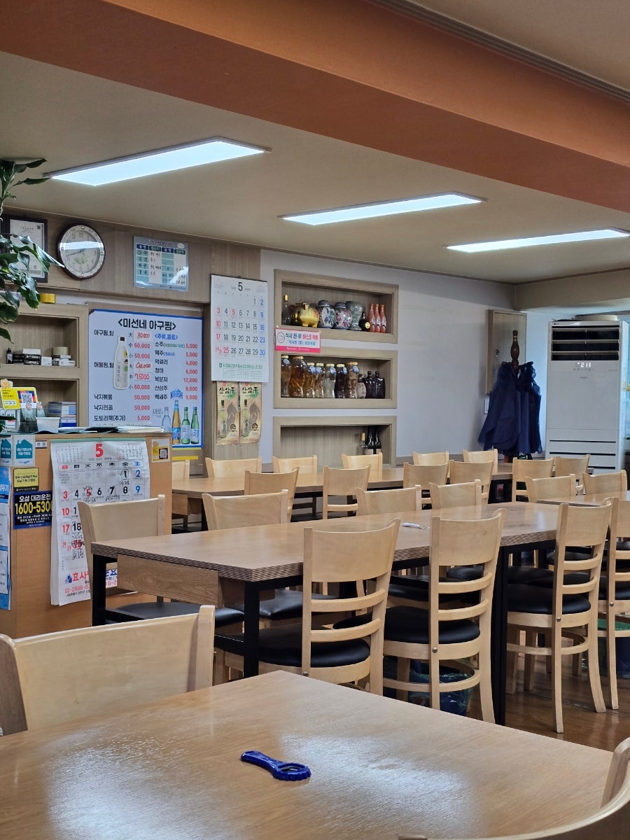 미선네아구찜 사진 4