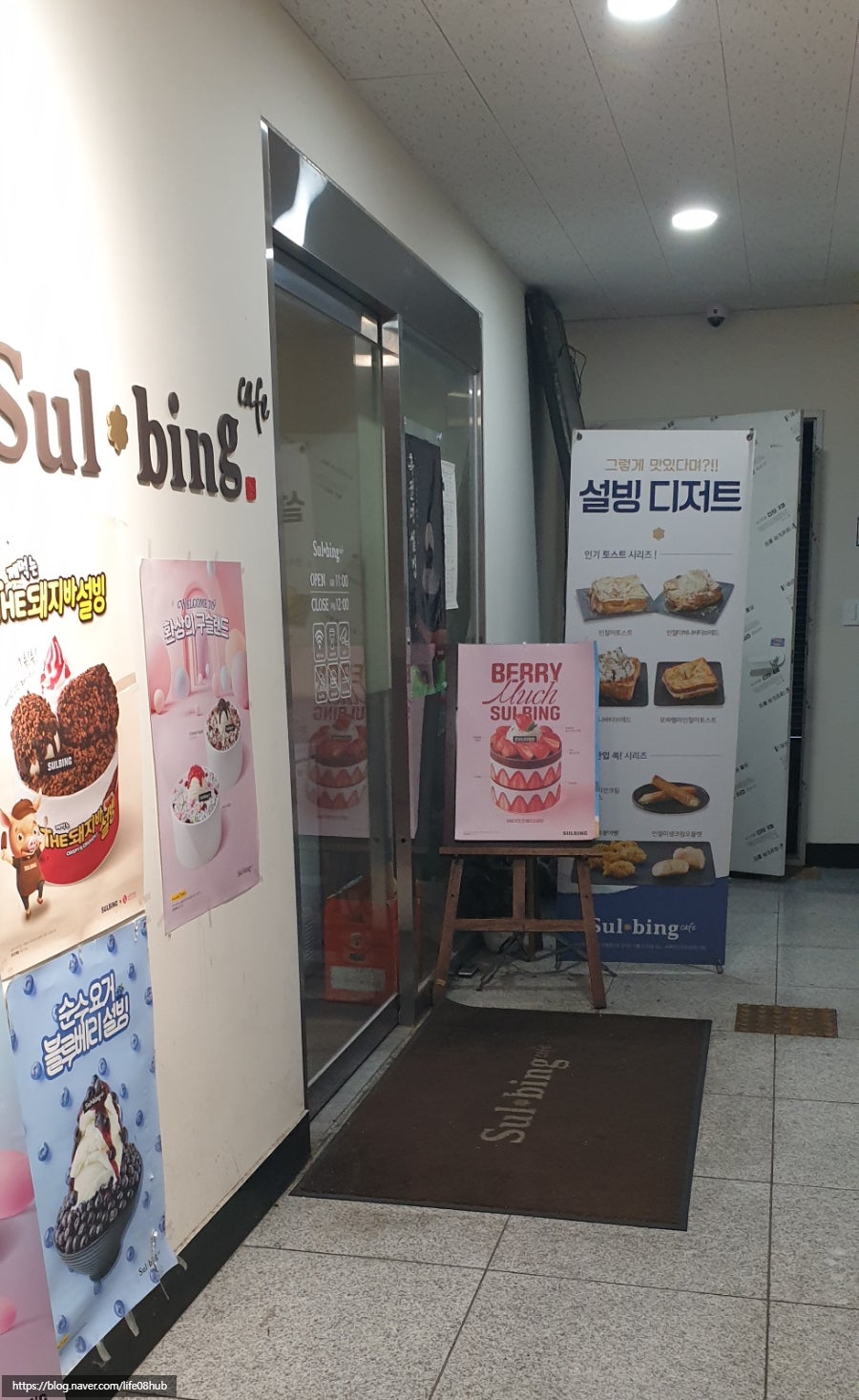 설빙 신월성점 사진 4
