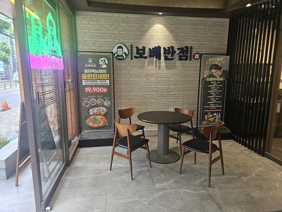 보배반점 연산토곡점 사진 3