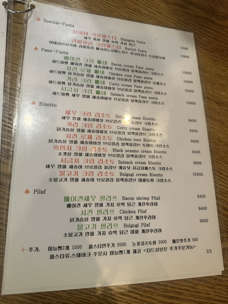 파스타루 사진 4