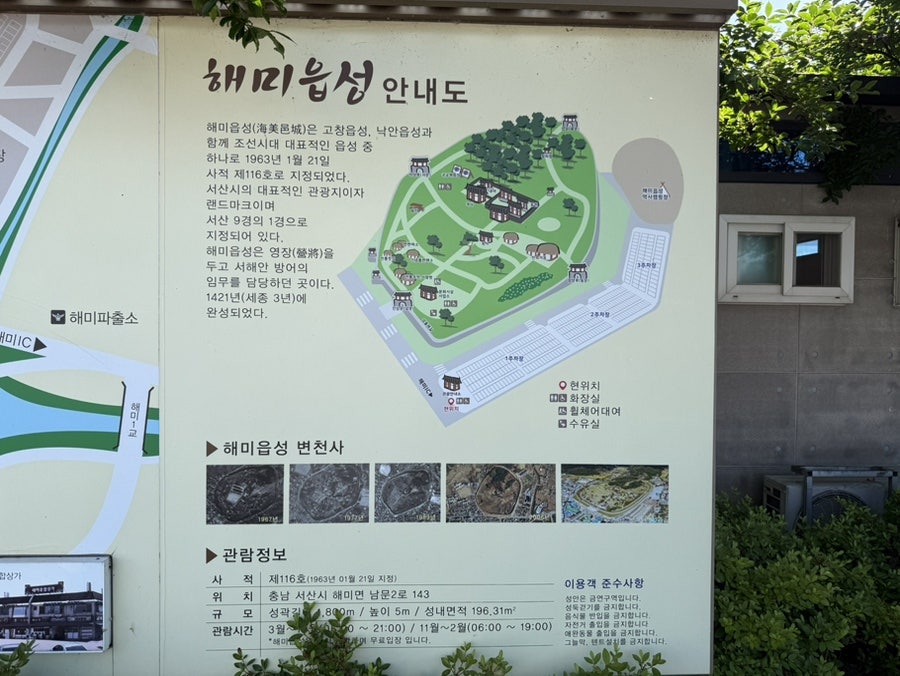 해미읍성역사캠핑장
