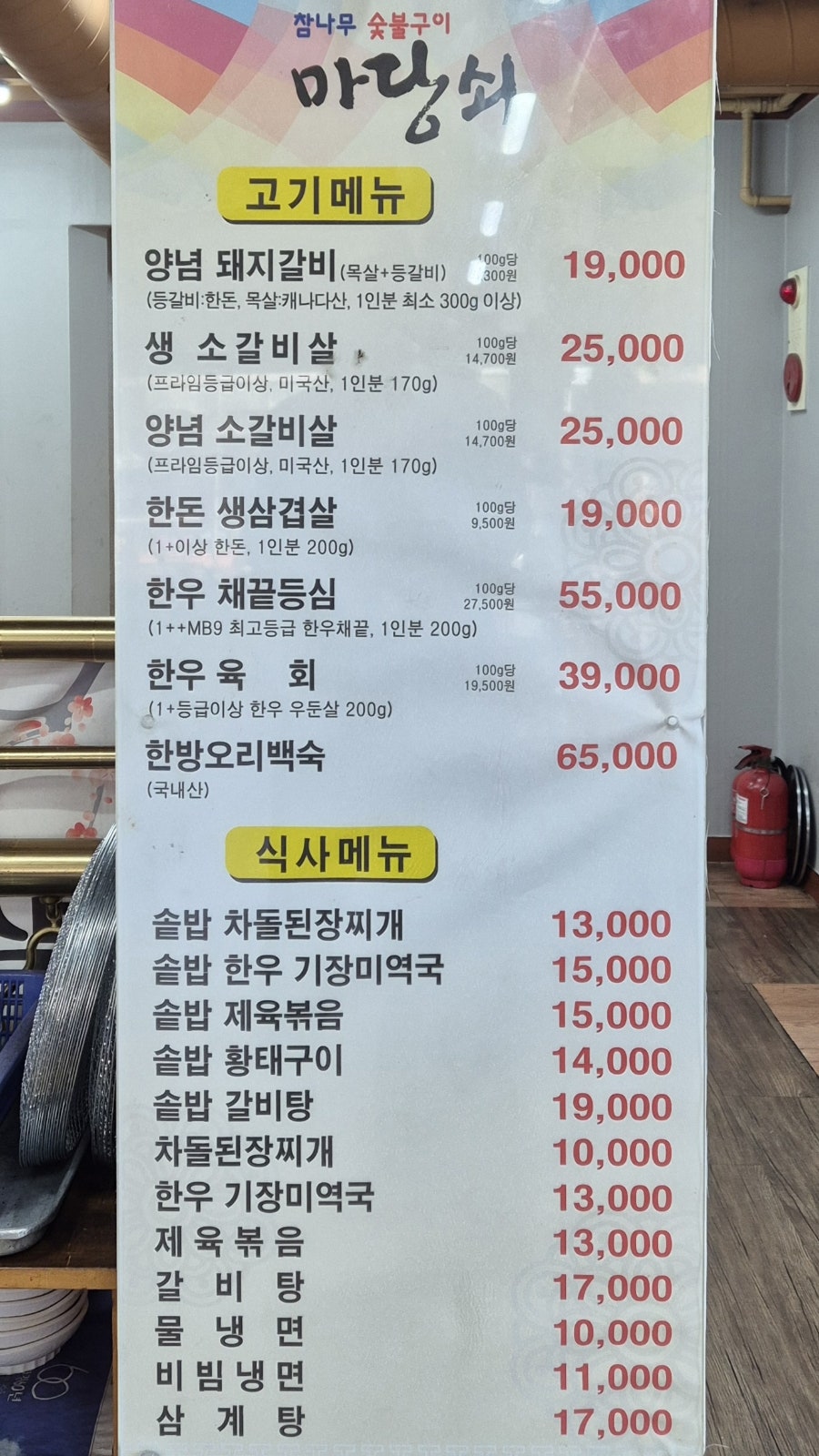 마당쇠 사진 5