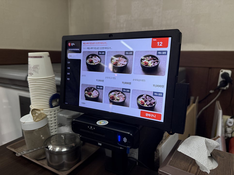 전라도집 사진 5