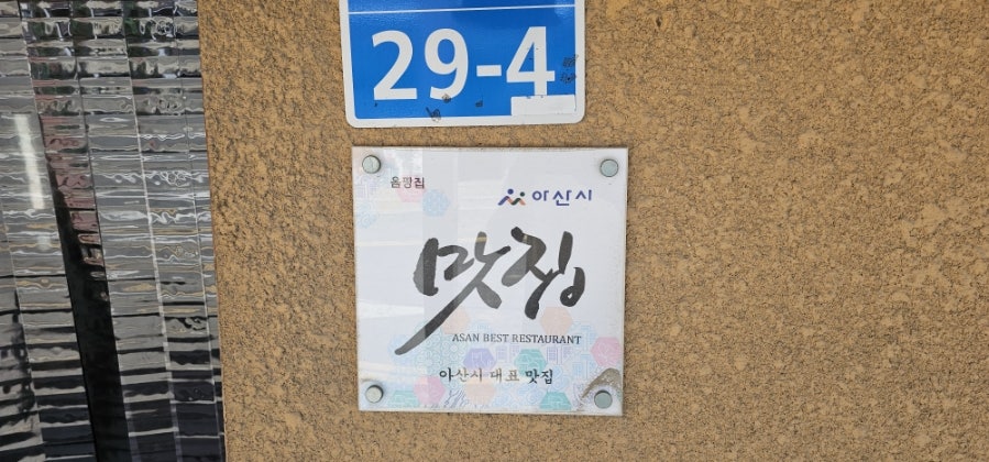 옴팡집추어탕 사진 6