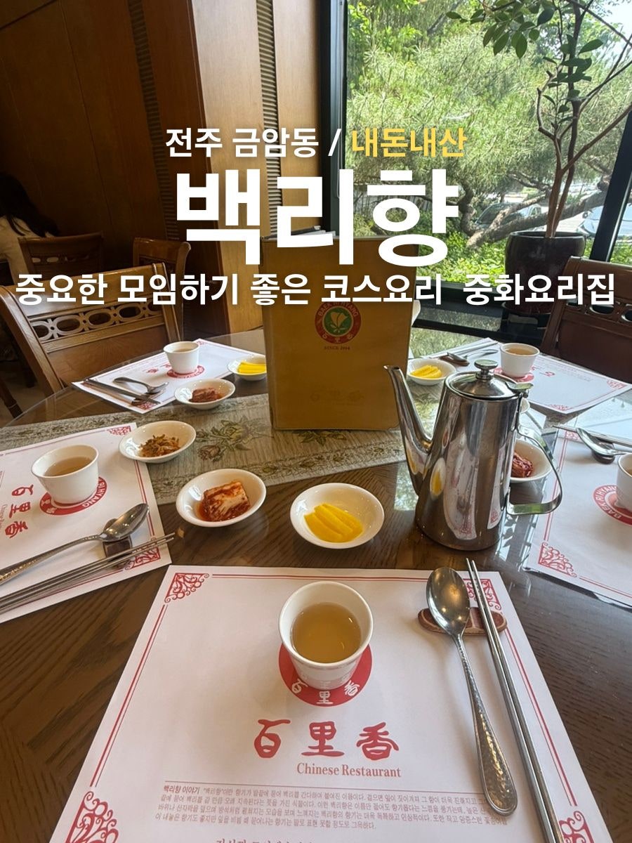 백리향 사진 1
