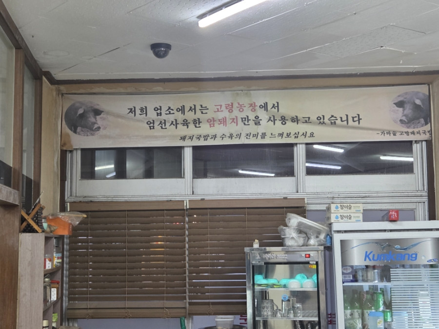 고령돼지국밥 사진 4