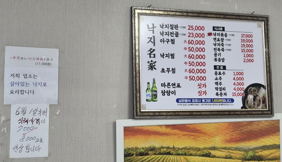 낙지명가 사진 5