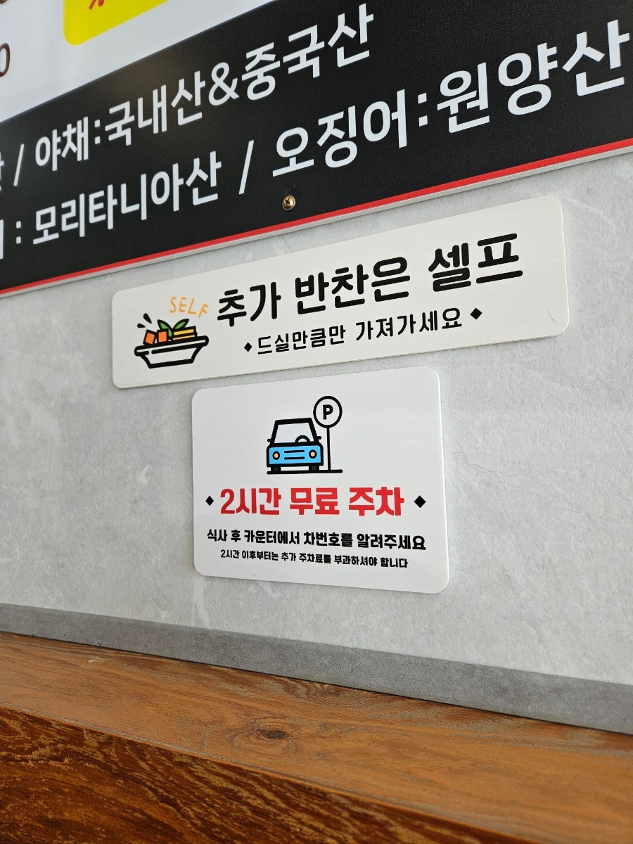 오남리 짬뽕집 사진 5