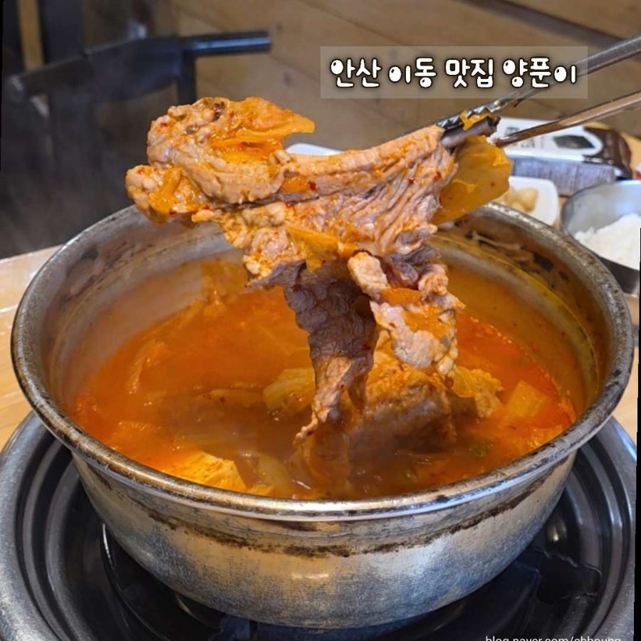 양푼이생갈비김치찌개 사진 1