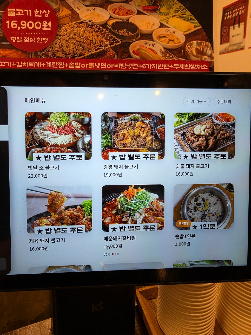 강경불고기 진접점 사진 6