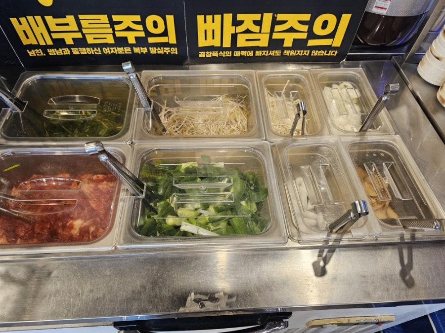 곱창폭식 사진 5