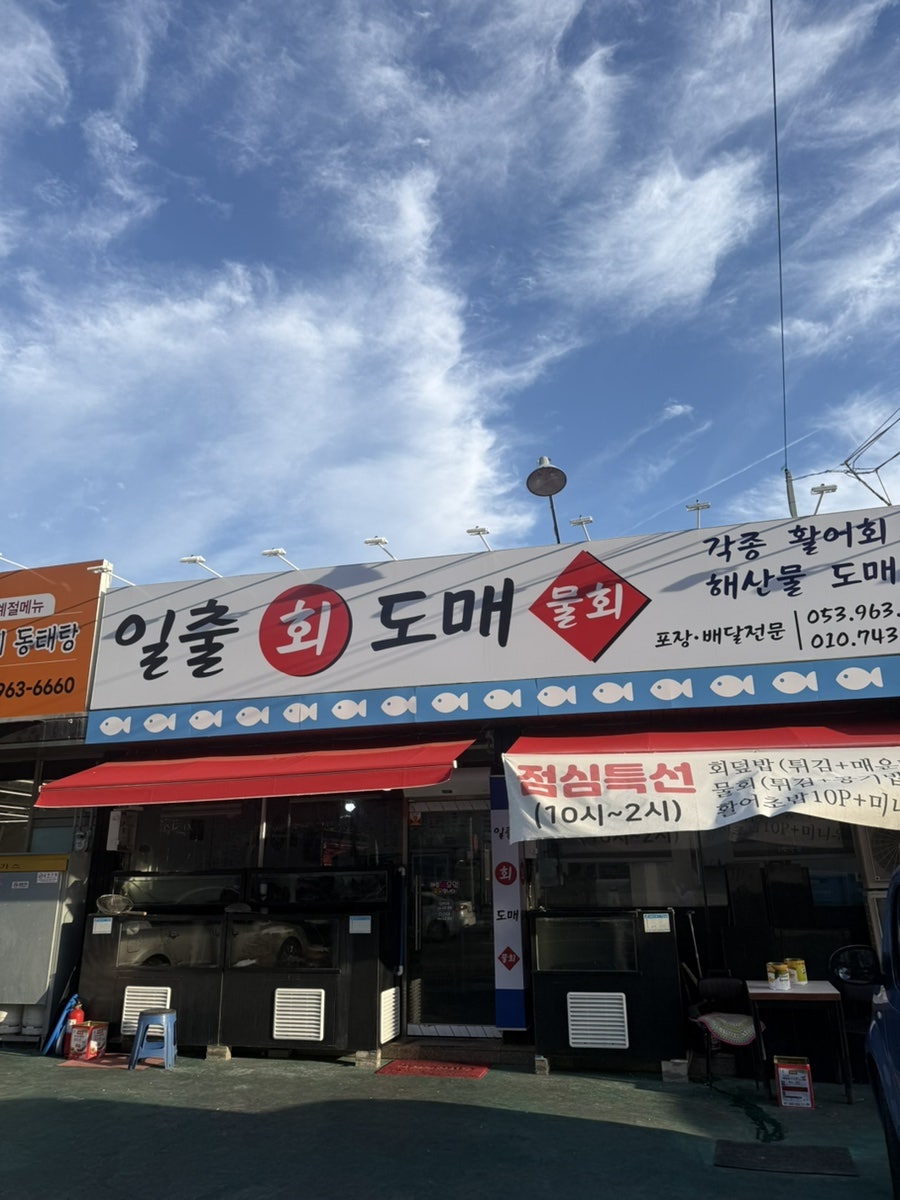 일출회도매 사진 1
