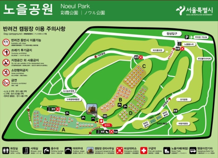 정보 공유 | 서울 노을캠핑장 ️ (맹꽁이차·구역별 특징·매점)
