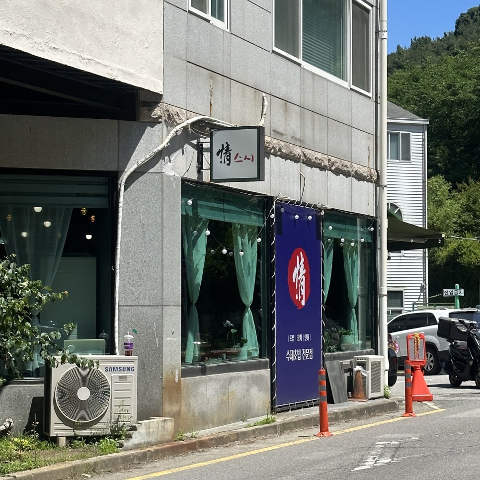 정스시 사진 2