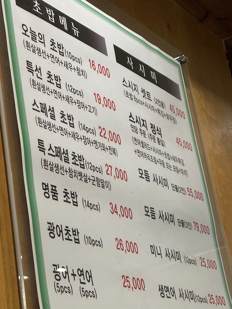 스시지 사진 1