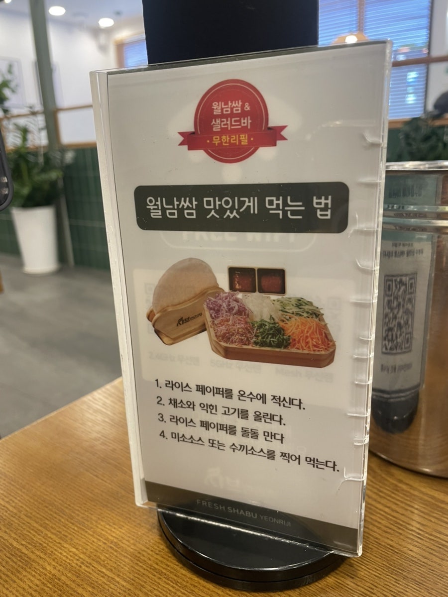 샤브연리지 용인남사점 사진 6
