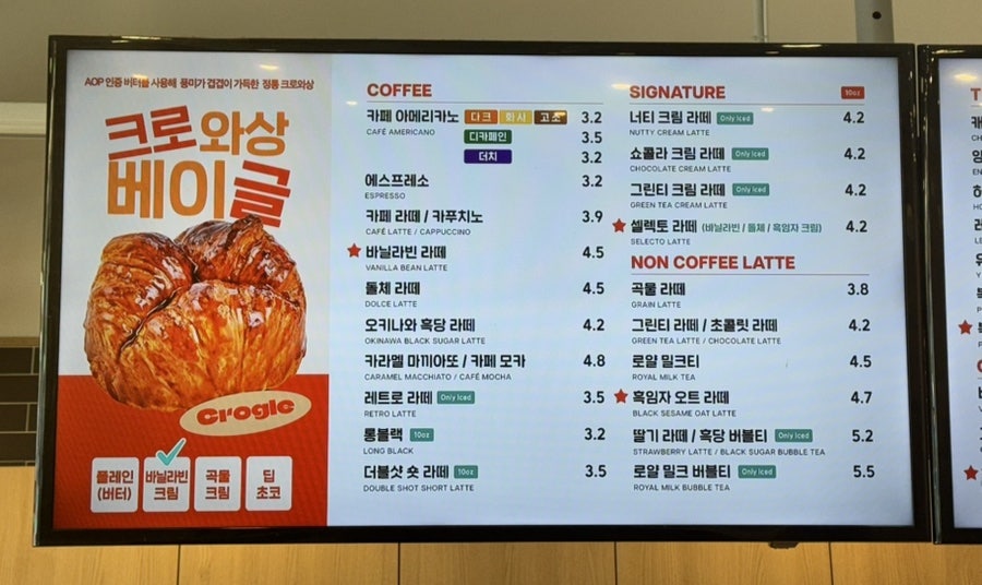 셀렉토커피 여주월송점 사진 5