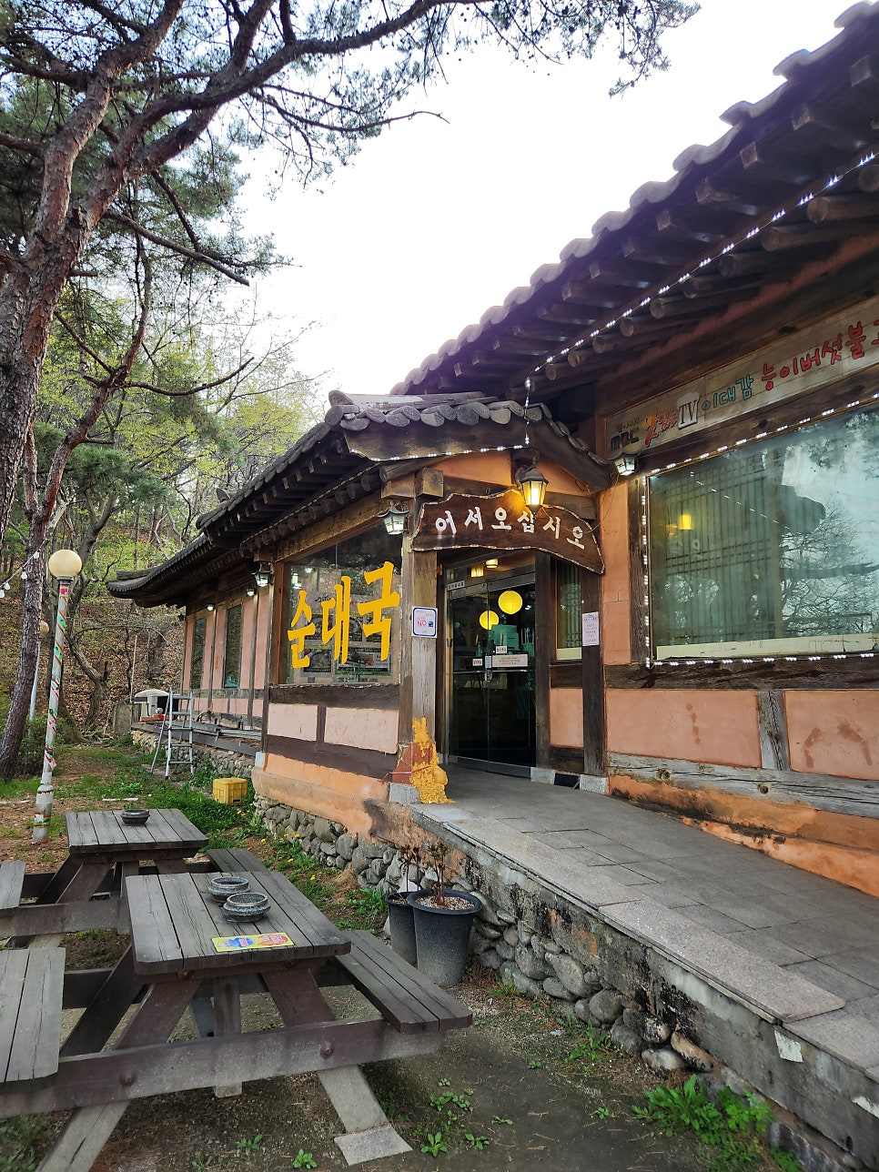 이대감순대국 사진 1