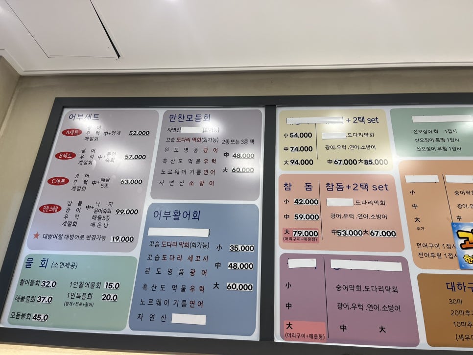 어부의만찬 사진 4