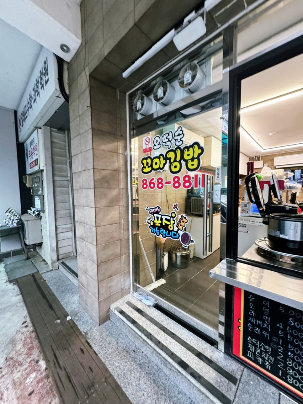 오떡순꼬마김밥 사진 2
