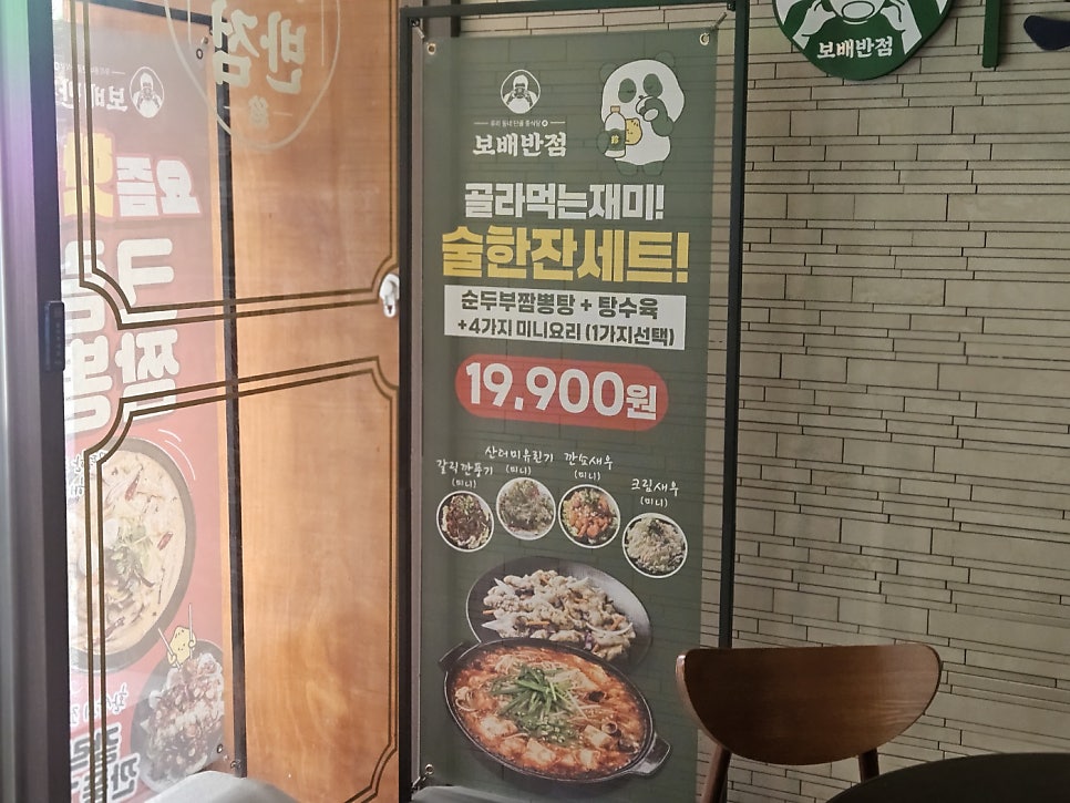 보배반점 연산토곡점 사진 4