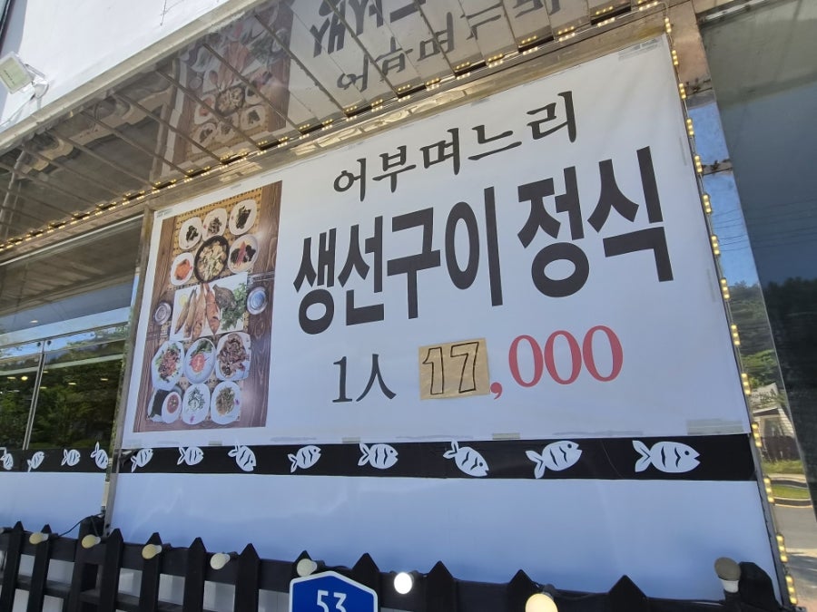 어부며느리 사진 3