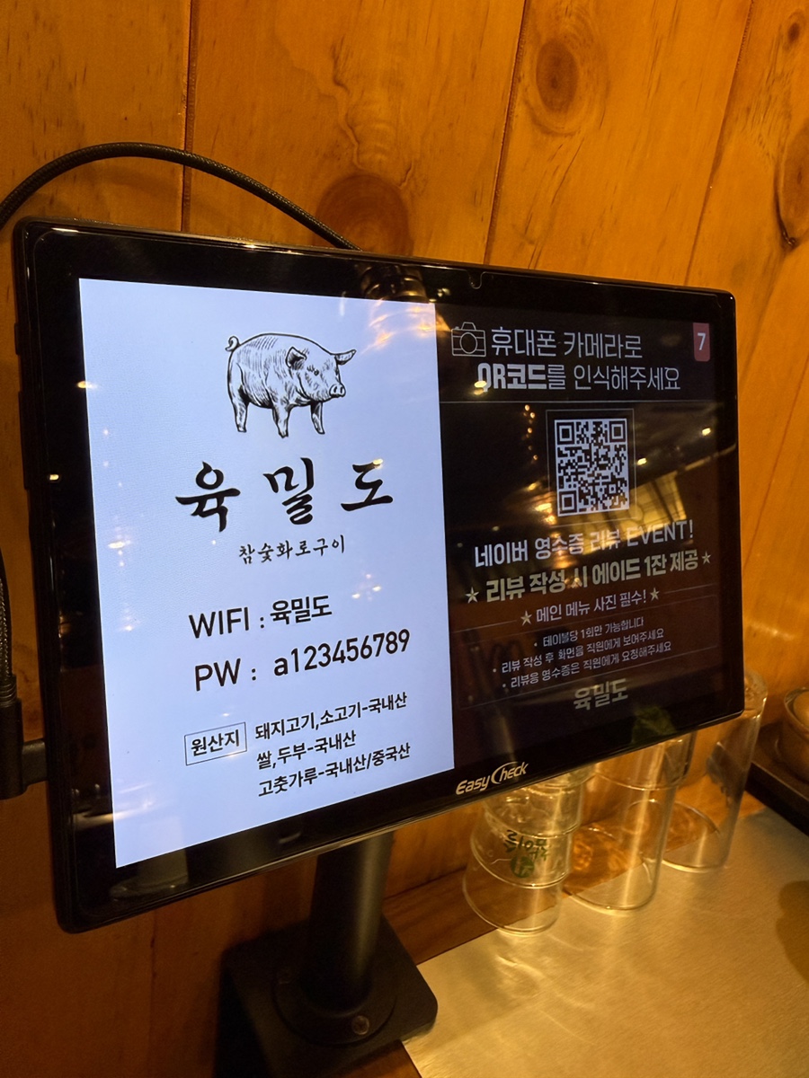 육밀도 사당점 사진 6