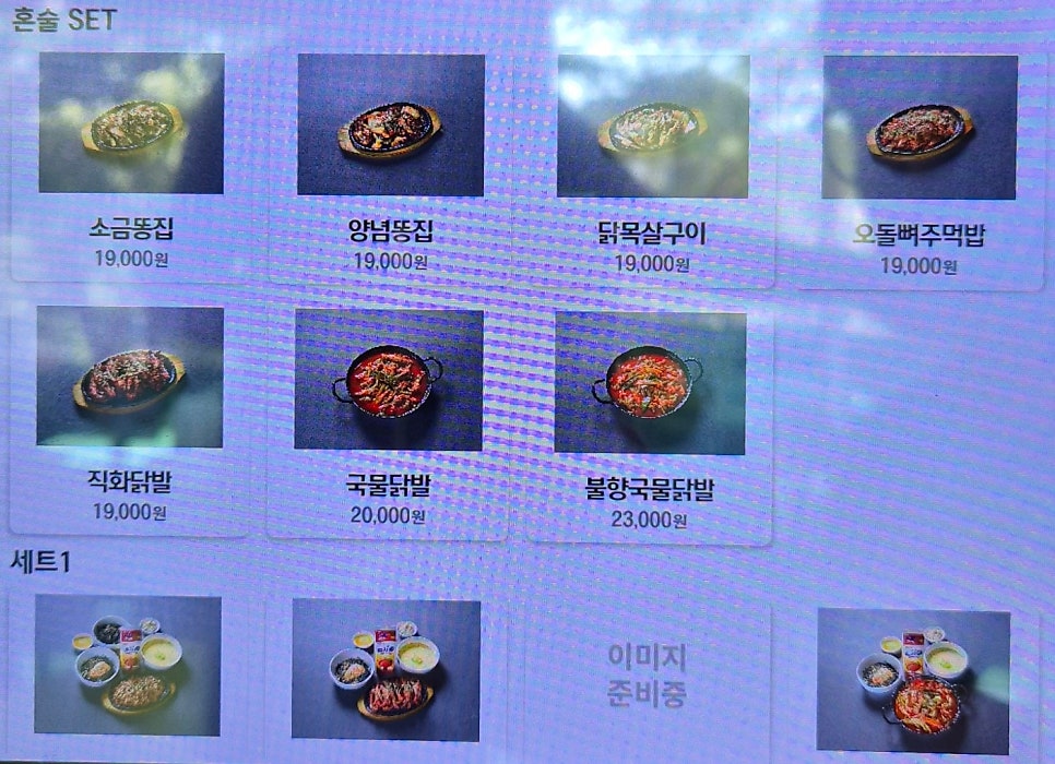 남부불닭발 사진 3