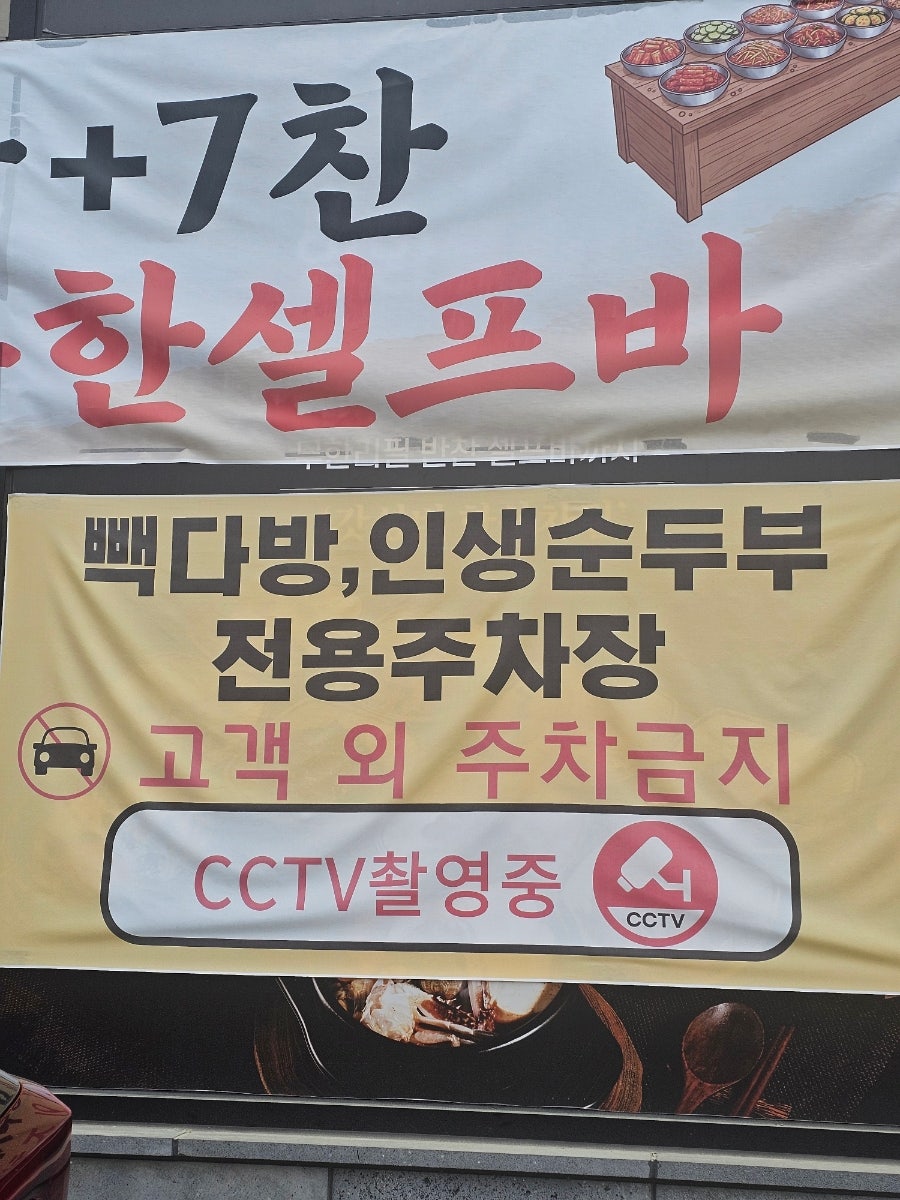 대가인생순두부 대전신성점 사진 1