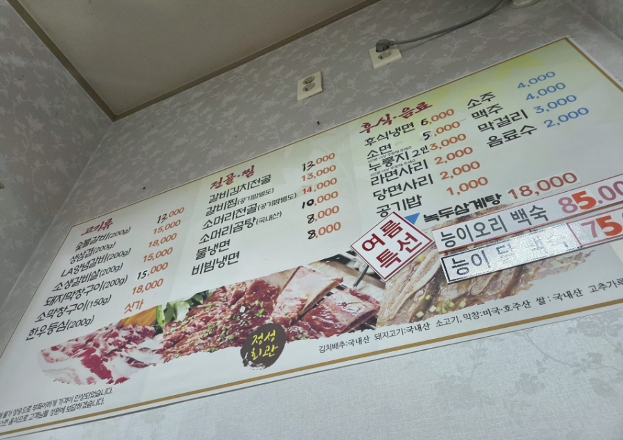 정성회관 사진 3