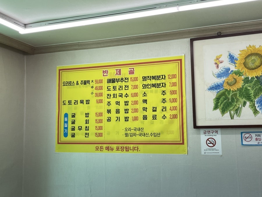 반제골 사진 4