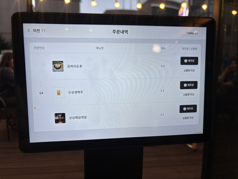오성맥주 사진 4