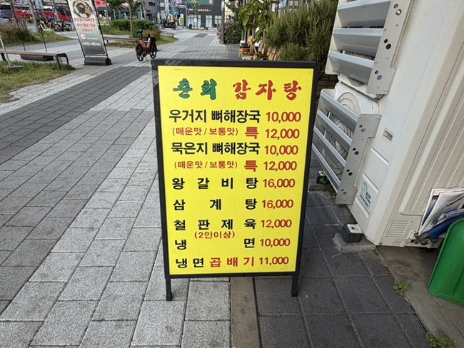 춘희감자탕 사진 4