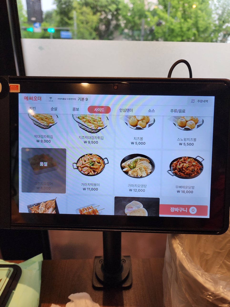 가마치통닭 수원연무점 사진 5
