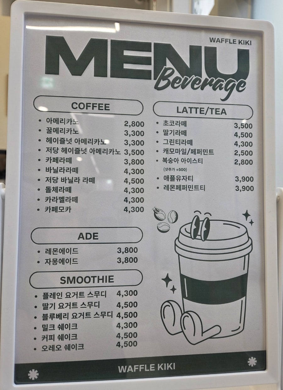와플키키 사진 6
