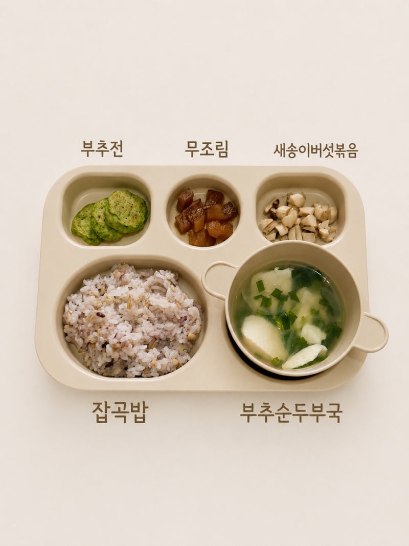 21개월식단 아기부추요리