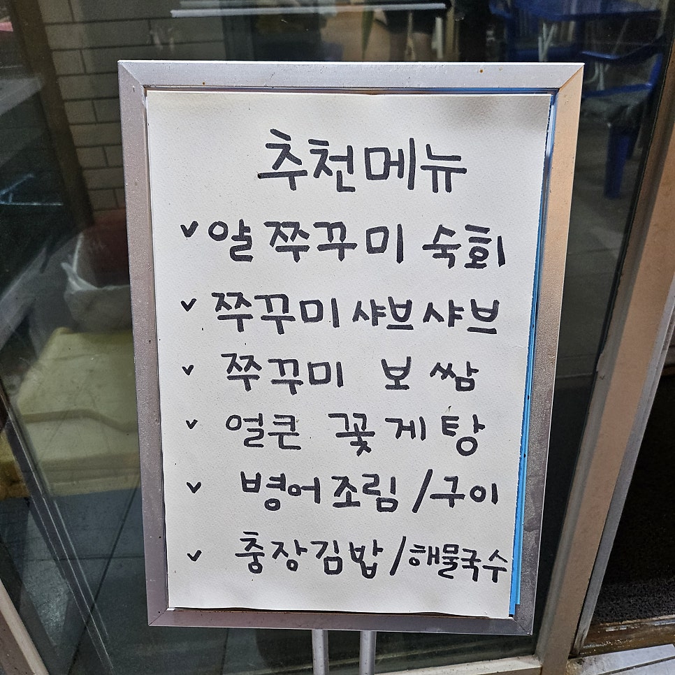 충장포차 사진 5