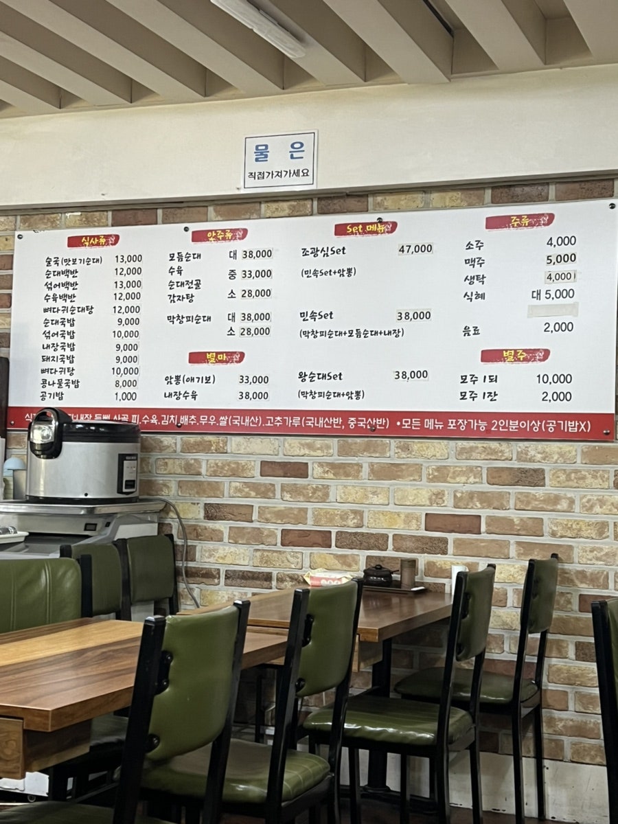 조광심민속왕순대 사진 3