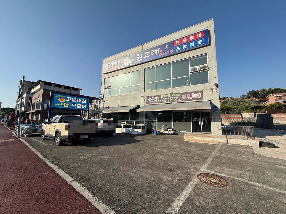 흰고래수산시장 사진 3