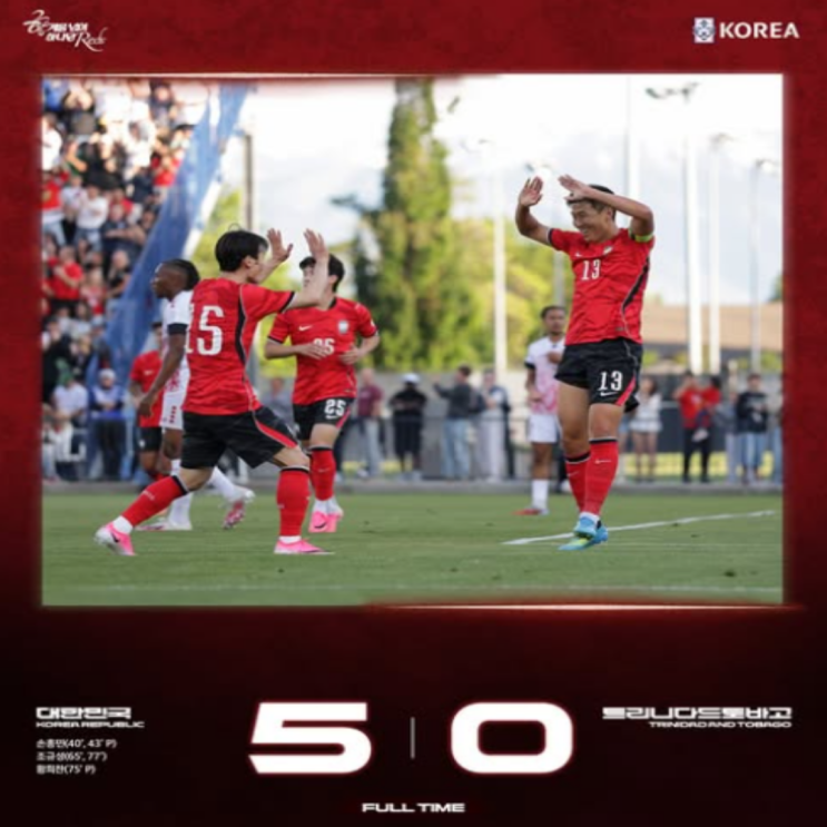대한민국 축구대표팀, 트리니다드토바고와의 평가전 5-0 완승!! 손흥민-조규성-황희찬 릴레이골도 좋았지만, 옌스와 이기혁의 왼쪽라인은 기대감 UP!! 조유민, 배준호 부상 정도는?