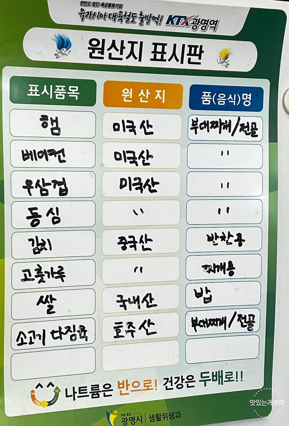 88부대찌개 소하동본점 사진 6